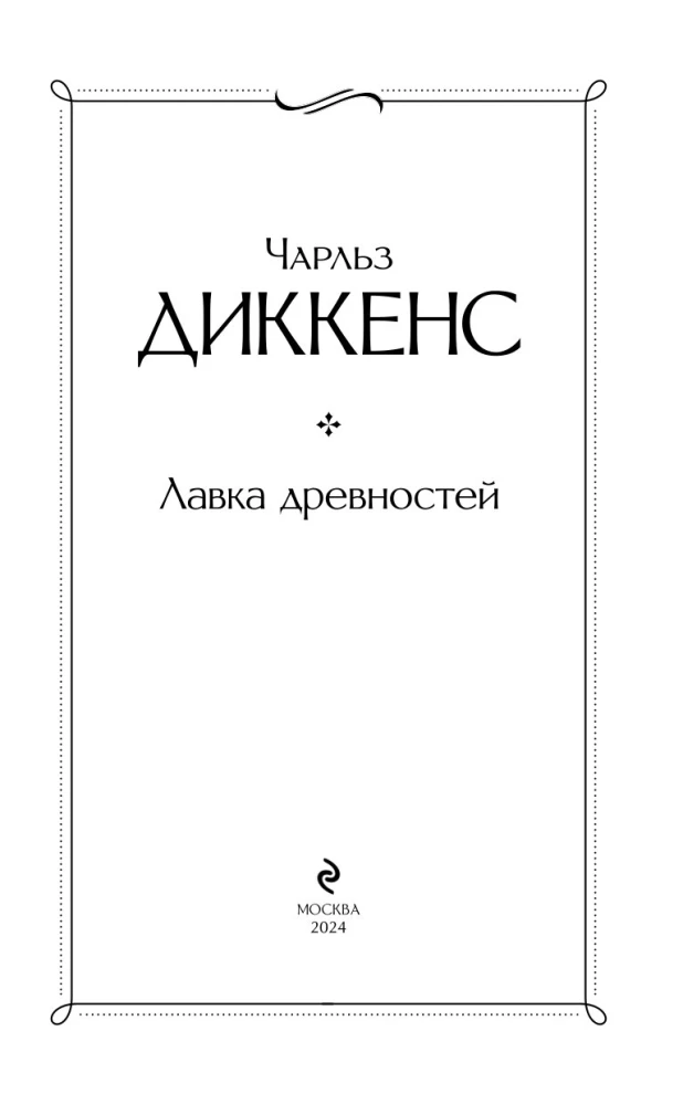 Antikvāru veikals